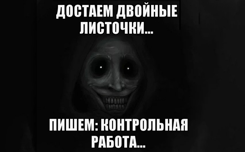 Что такое семестровая контрольная работа, и как ее написать?