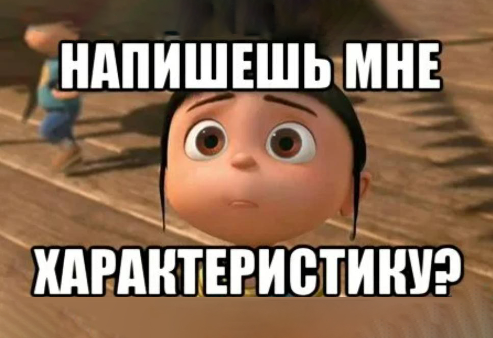 Что должна  содержать характеристика студента на практике, как ее получить?
