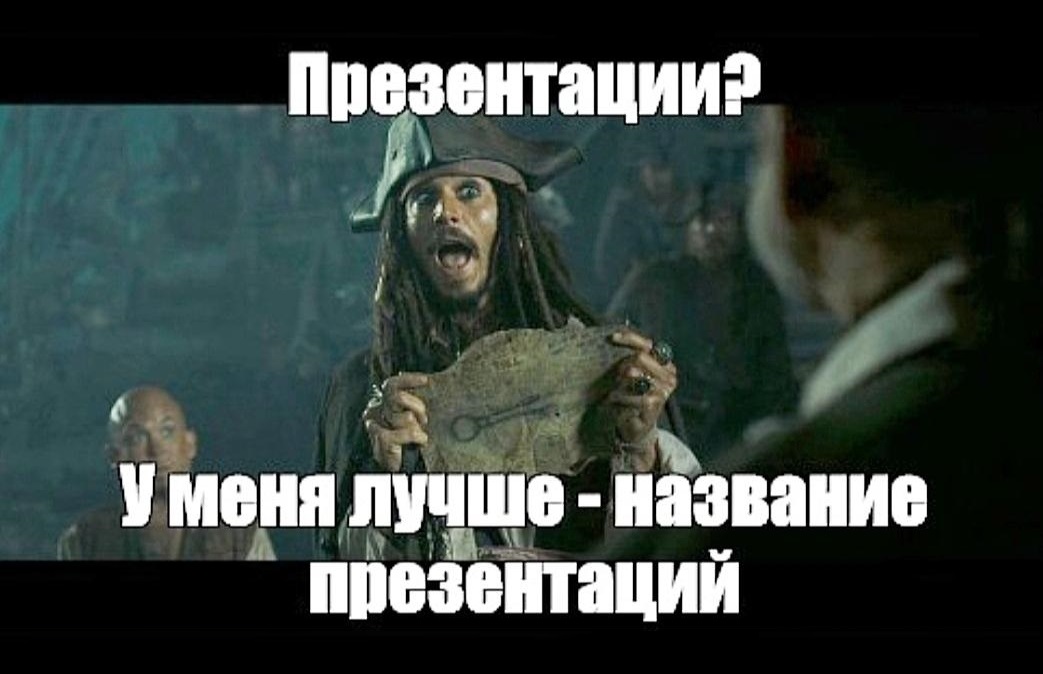 Где можно скачать презентацию и можно ли ее заказать?