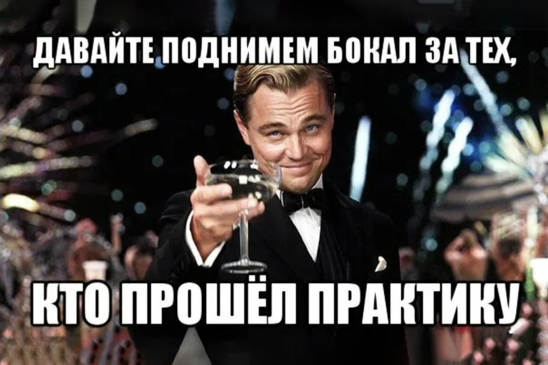 Особенности преддипломной практики и ее отличия от производственной