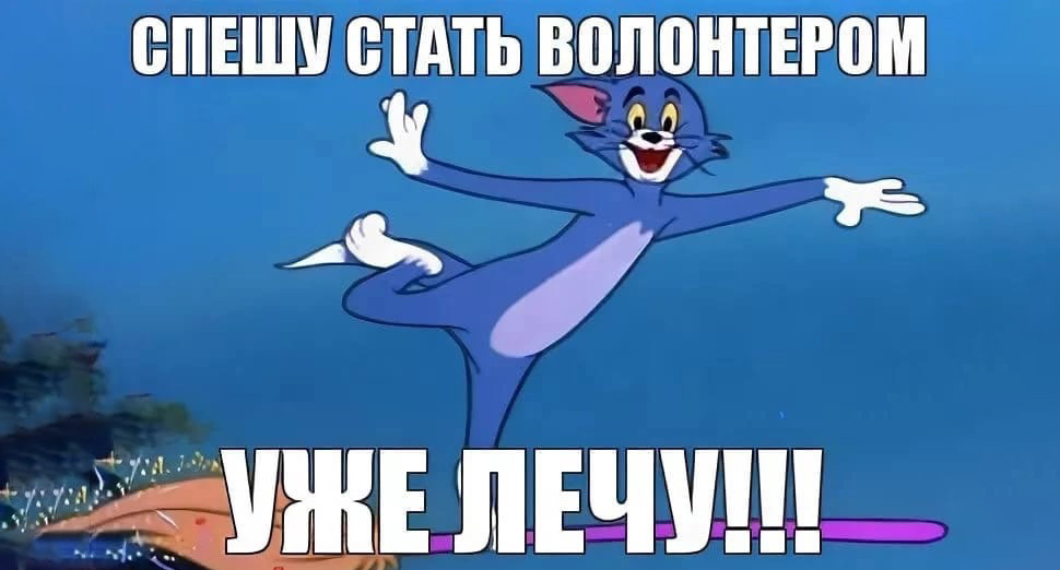 Студенческое волонтерство: как принести пользу обществу и не отстать в учебе?