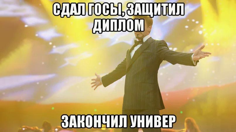 Как закончить ВУЗ экстерном, и что для этого нужно?