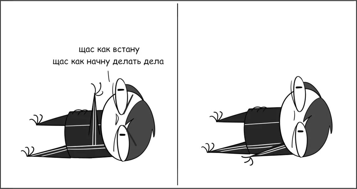 Академическая прокрастинация или лень? Как с ней бороться?