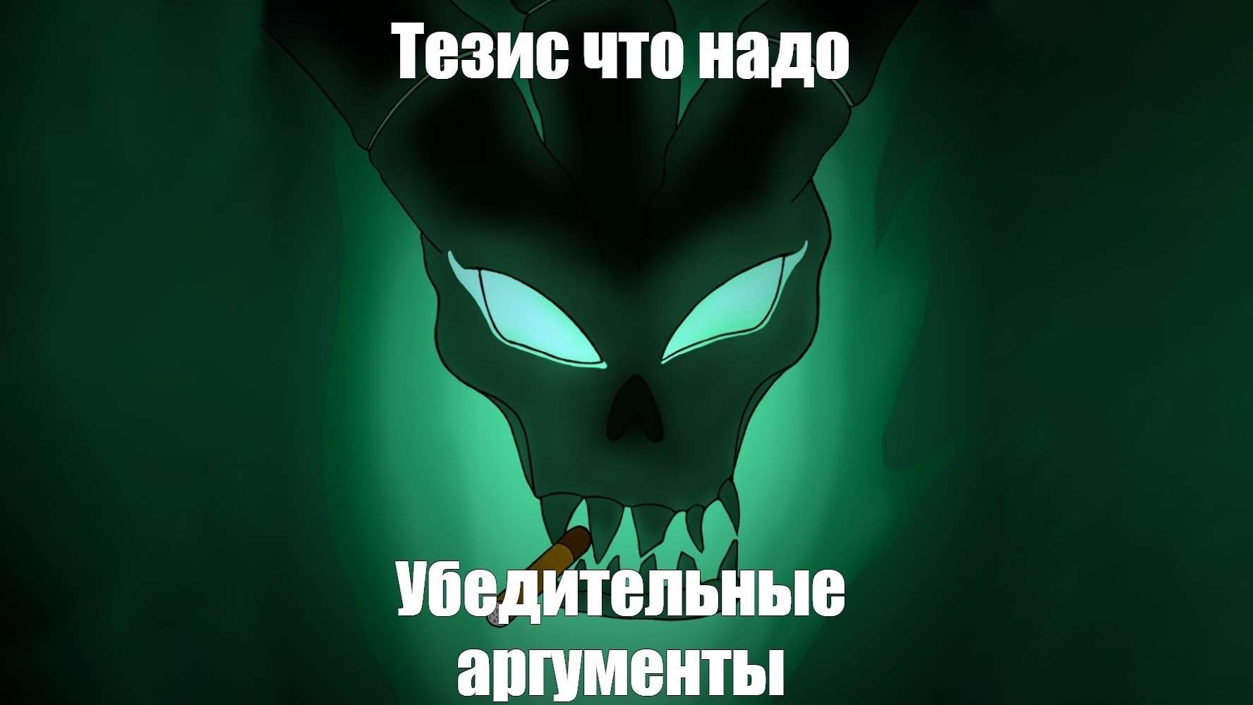 Как правильно сформулировать тезисы к конференции?