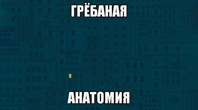 Как высыпаться студенту-медику?