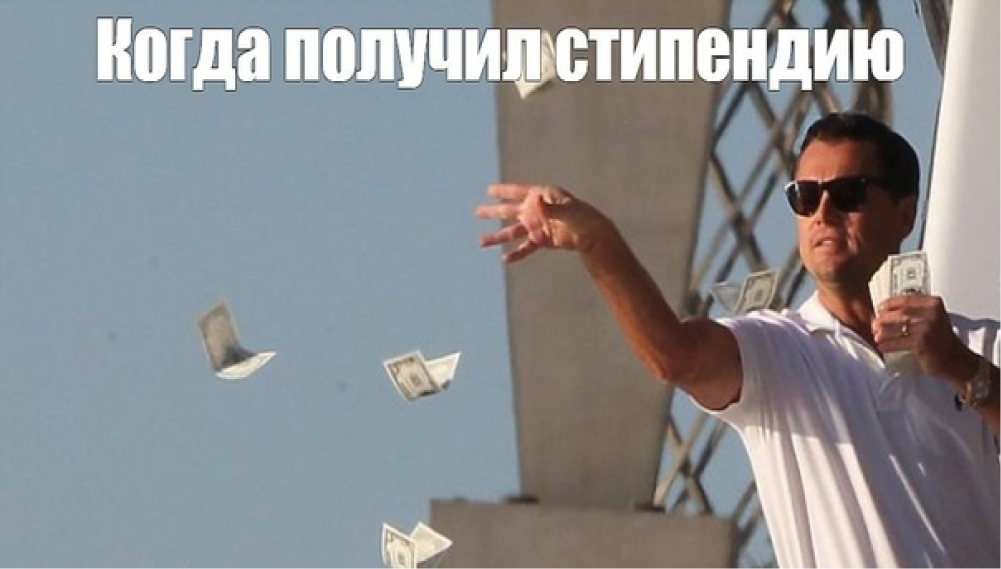 Что такое справка о стипендии, и как ее получить?