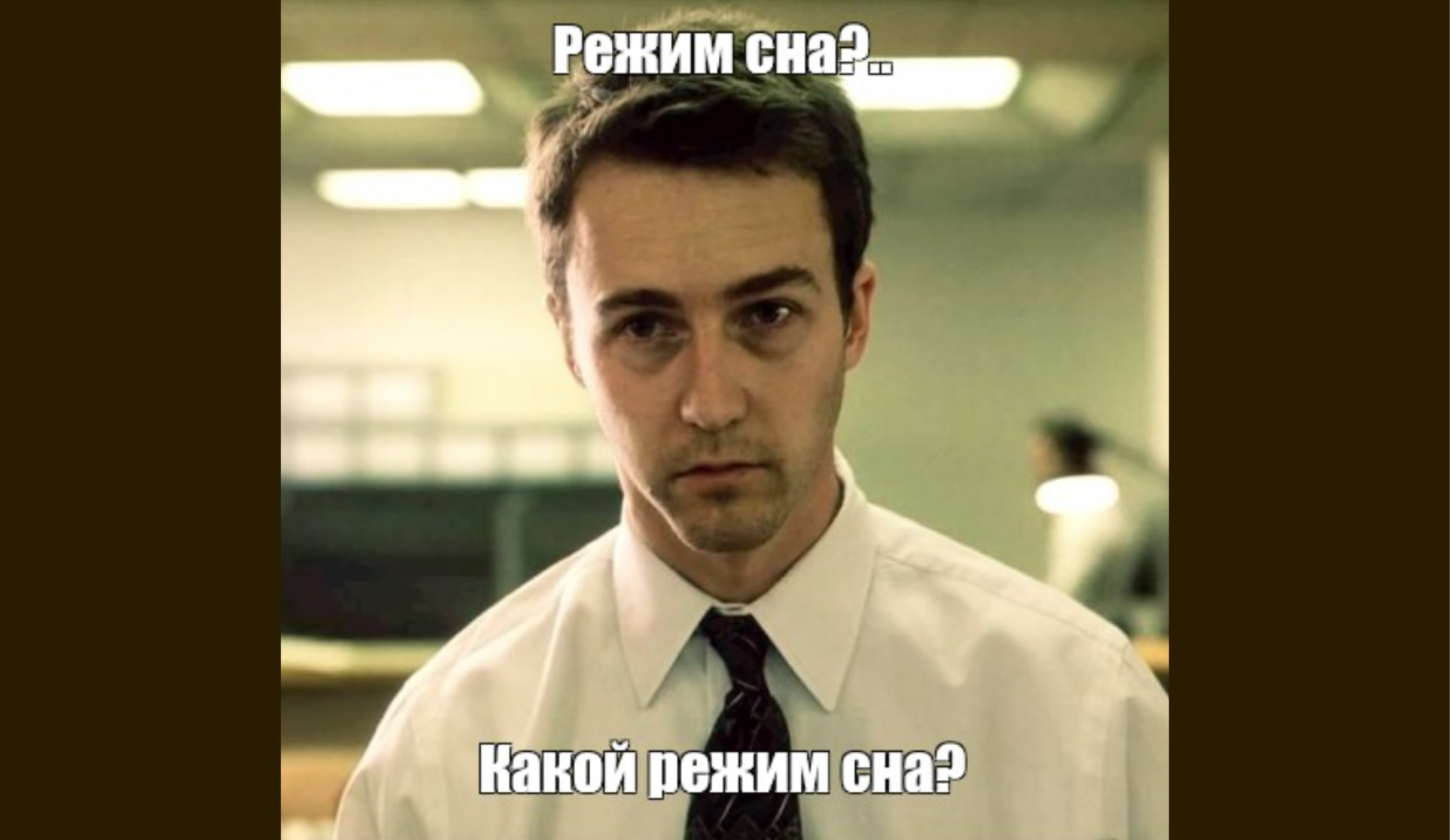 Как восстановить сон после праздников
