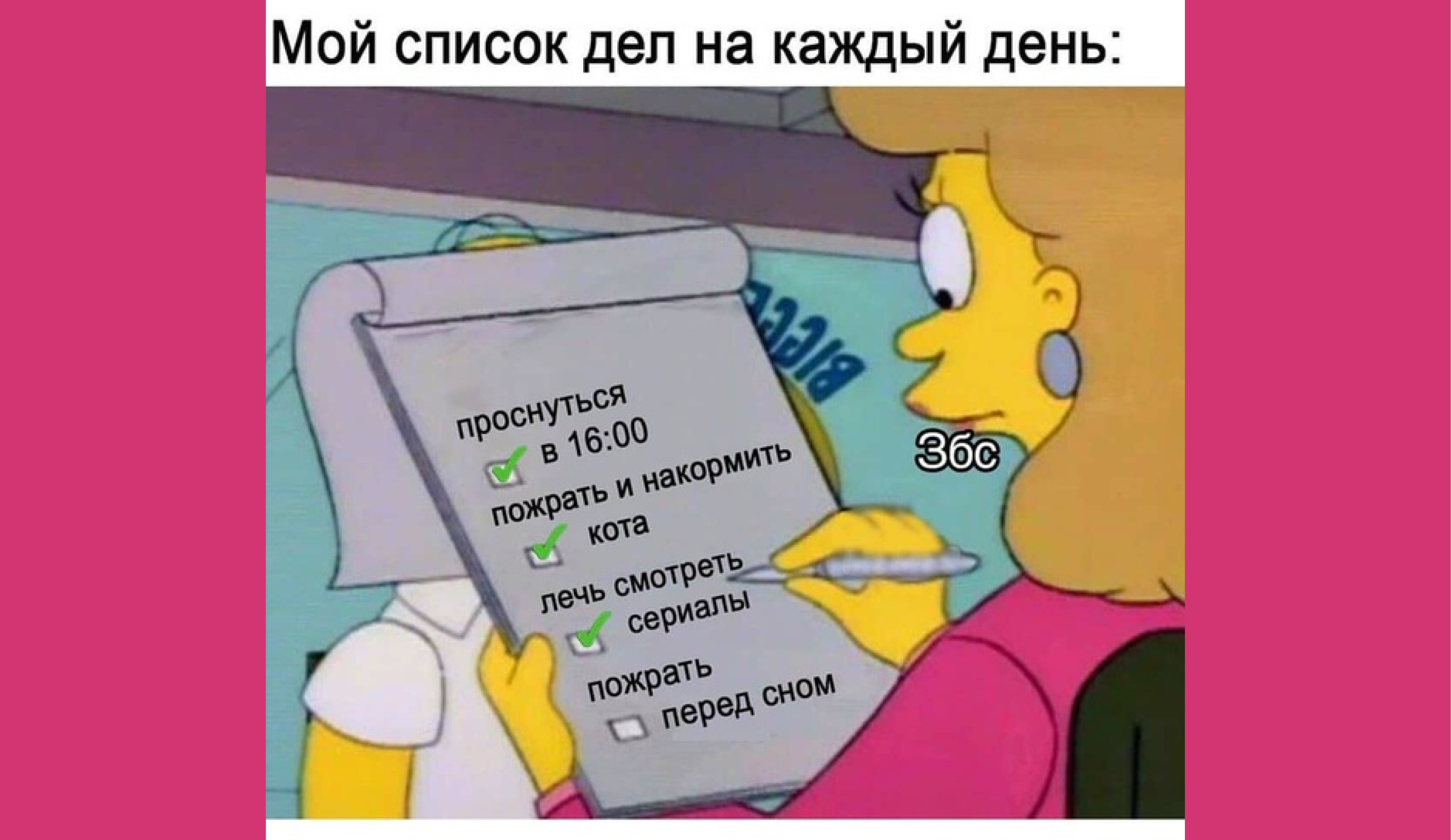 Для чего нужен список задач? Готовые примеры для студентов