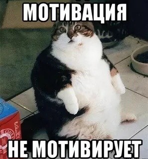 как поднять мотивацию к учебе