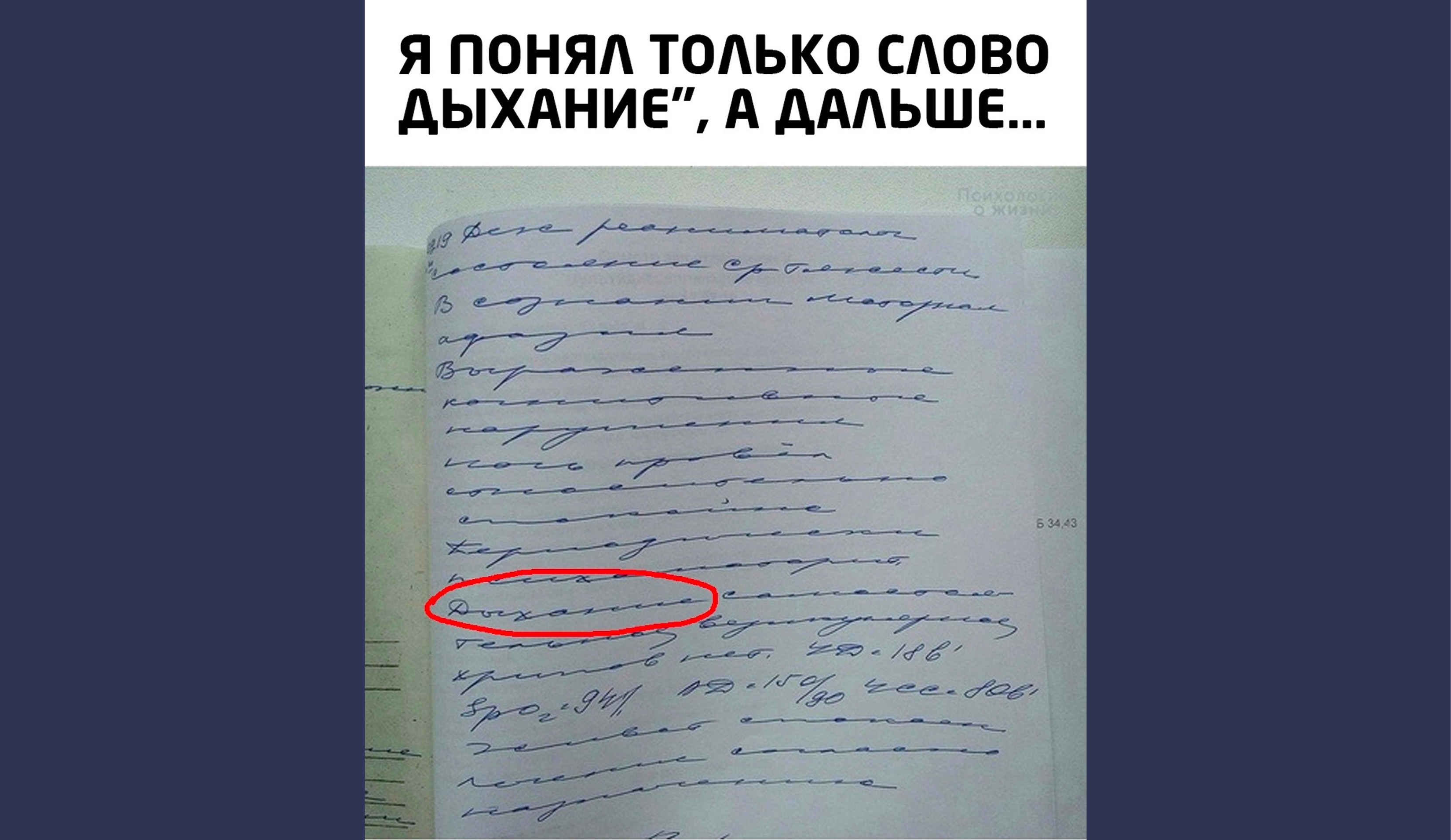 Как улучшить почерк и писать конспекты быстрее