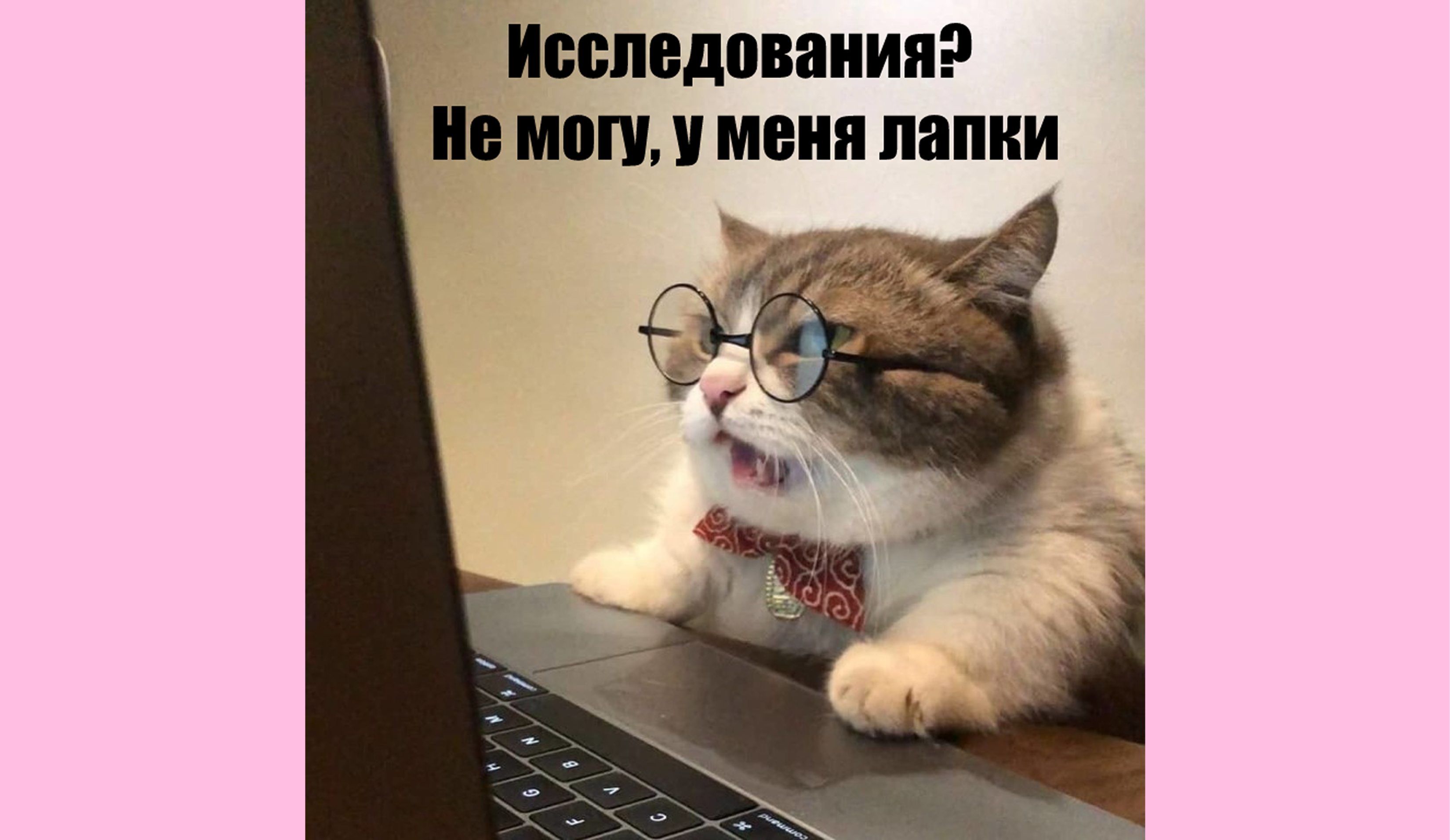 Формулировка объекта и предмета исследования: что это такое и в чем разница?