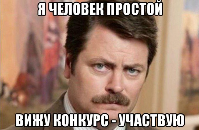 принять участие в научном исследовании