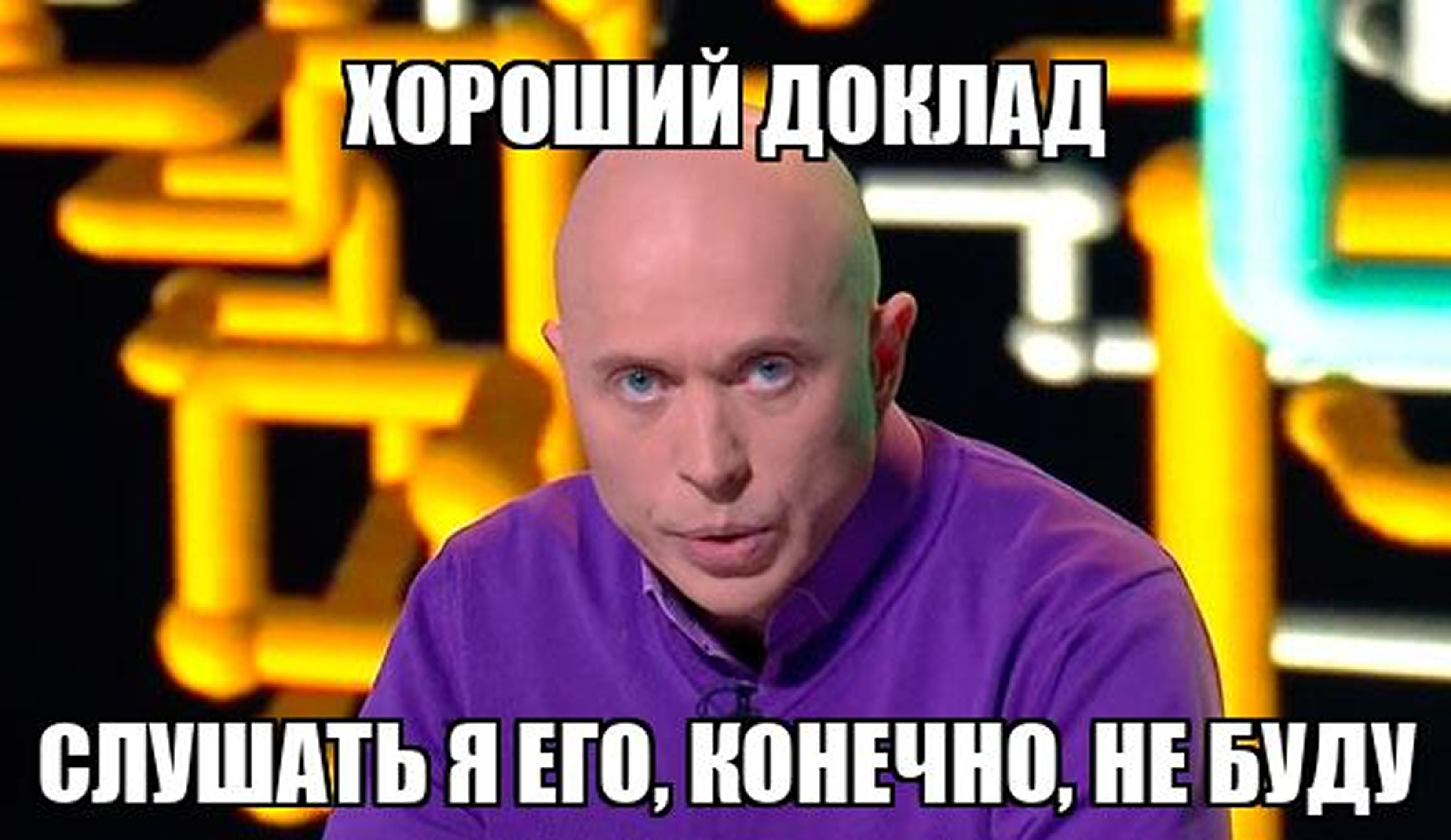 Как превратить обычный доклад в публичное выступление