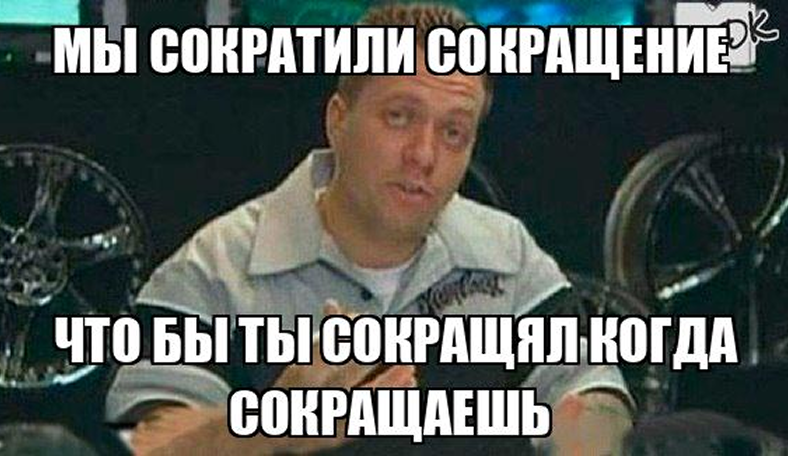 Как оформить список используемых сокращений