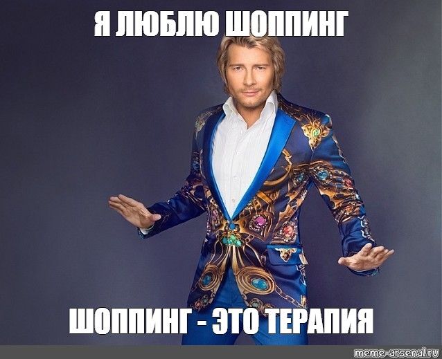 покупки для учебы