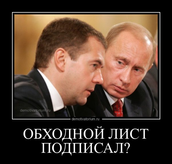 обходной лист при отчислении