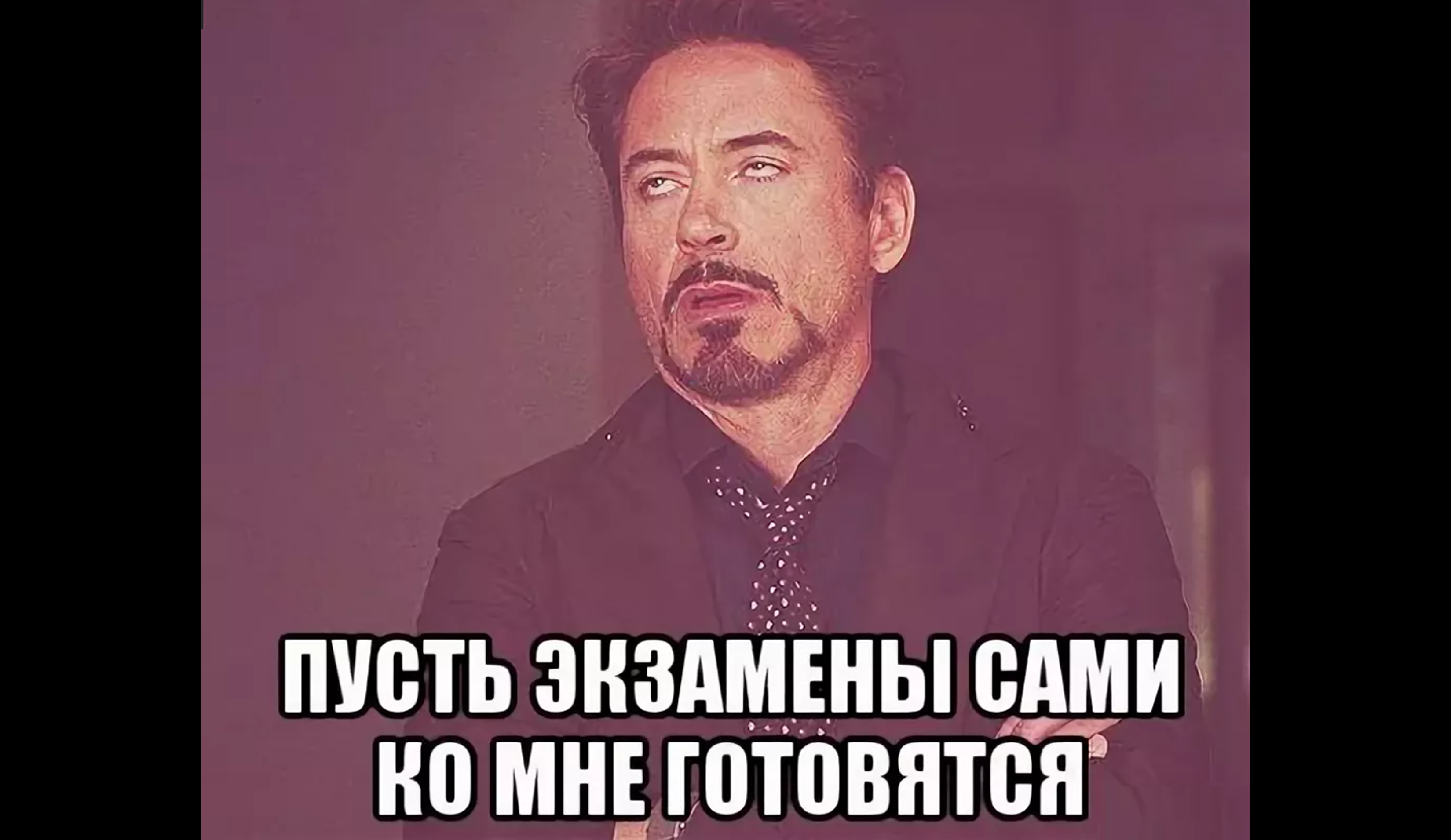 Как подготовиться к экзамену за 3 дня: проверенный план