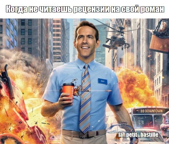 Как составить рецензию