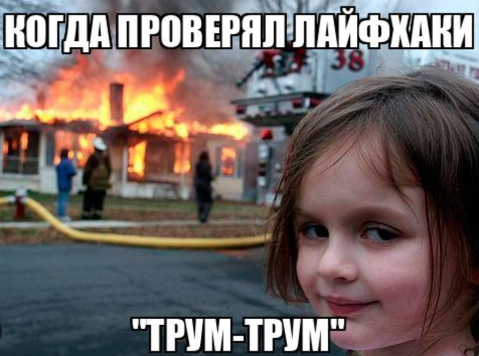 Лайфхаки для учебы