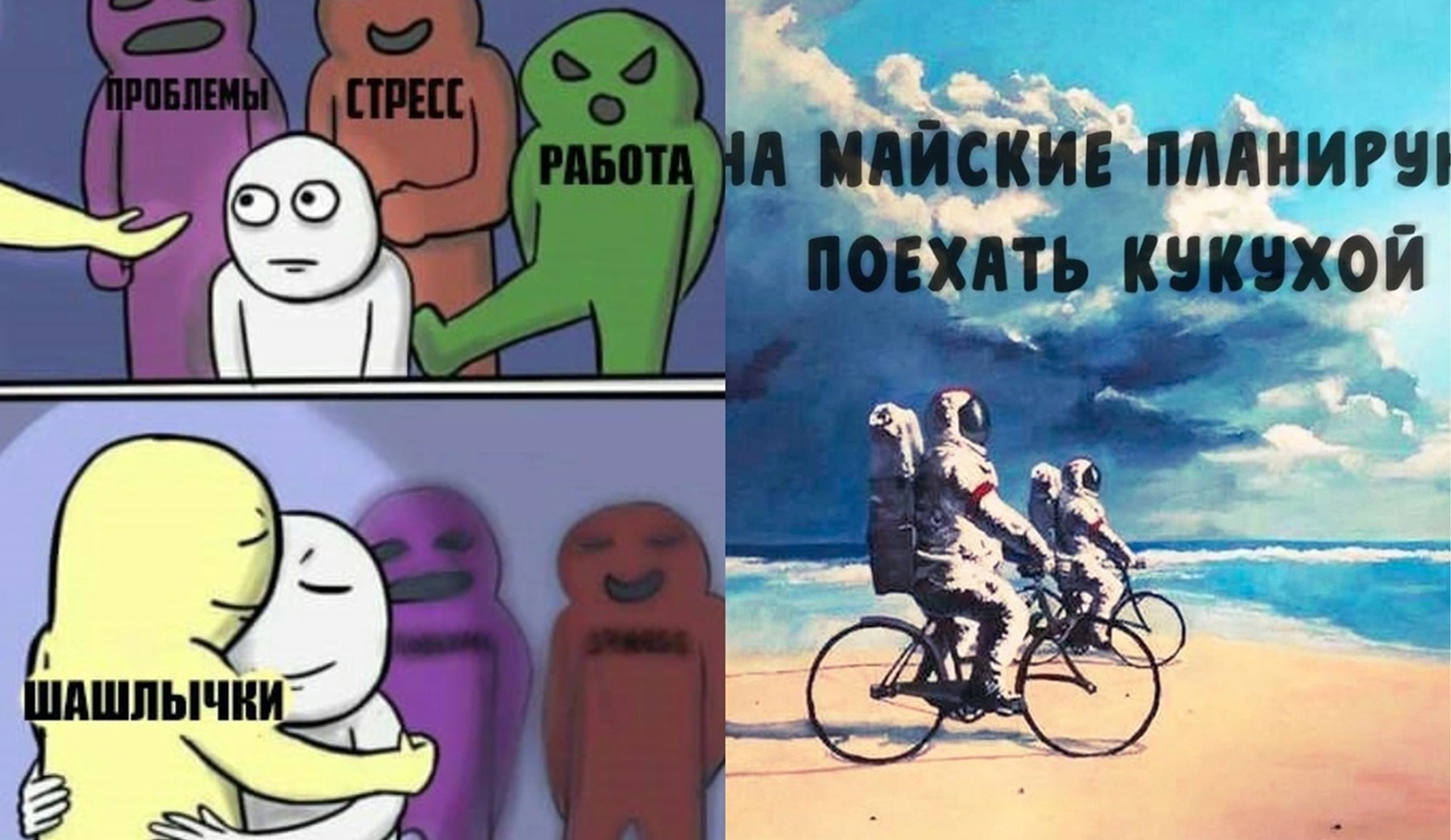 Как отдыхают студенты на майские праздники
