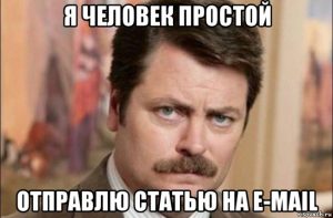 научная статья для конференции