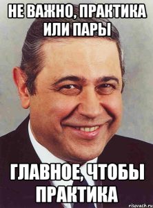 что делают на производственной практике