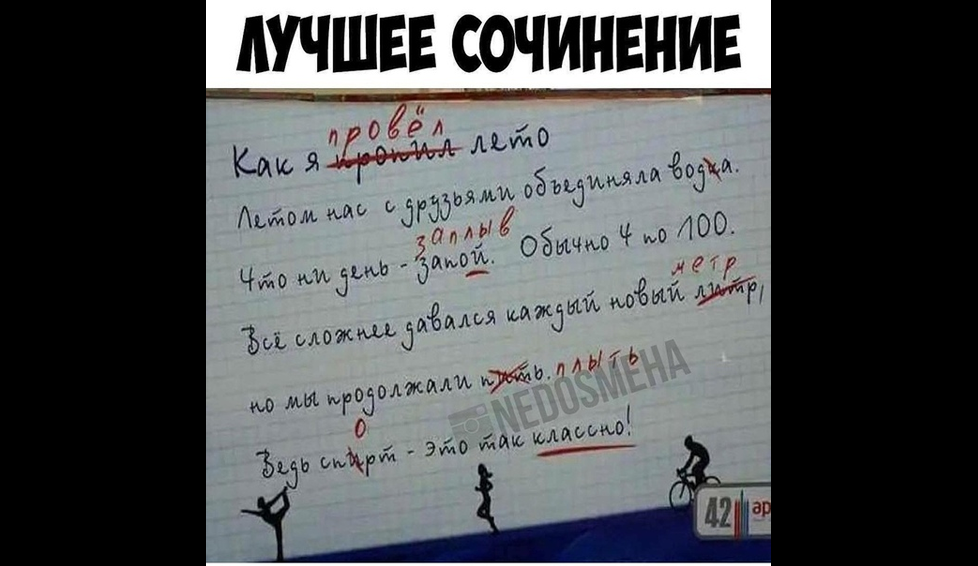 Чем эссе отличается от сочинения: критерии разницы