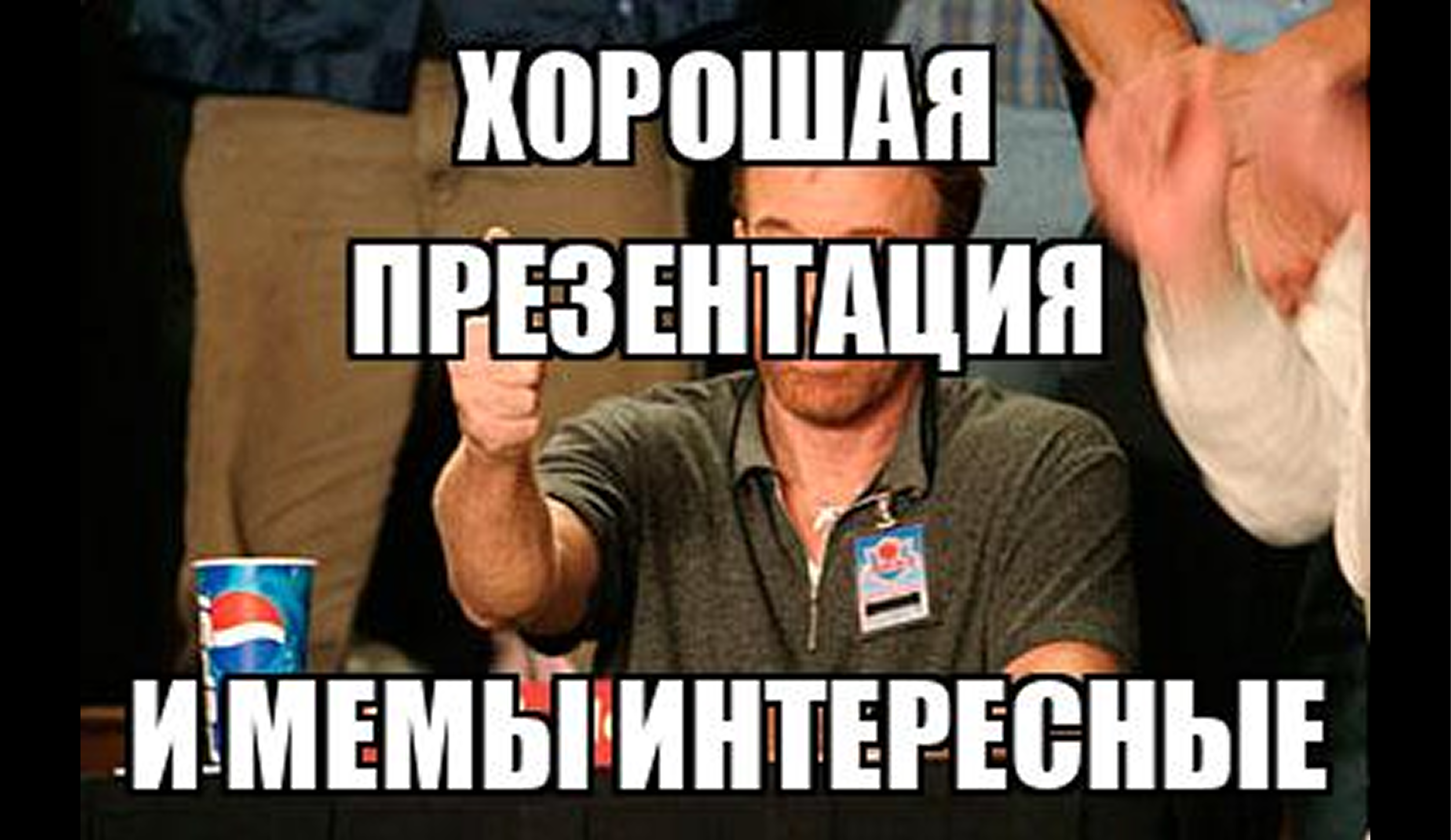 Как составить презентацию к докладу по юриспруденции
