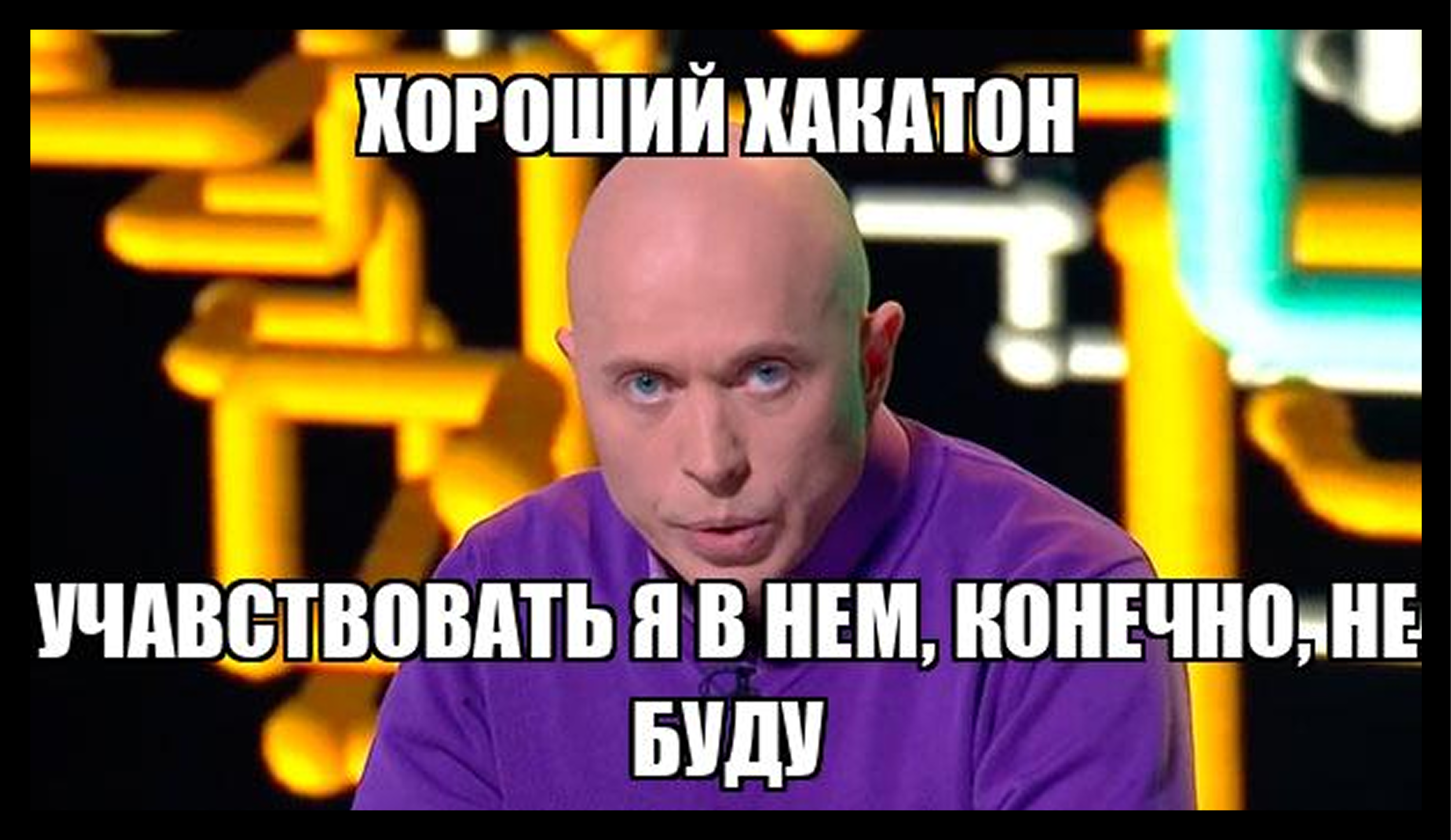 Где искать хакатоны для студентов без опыта