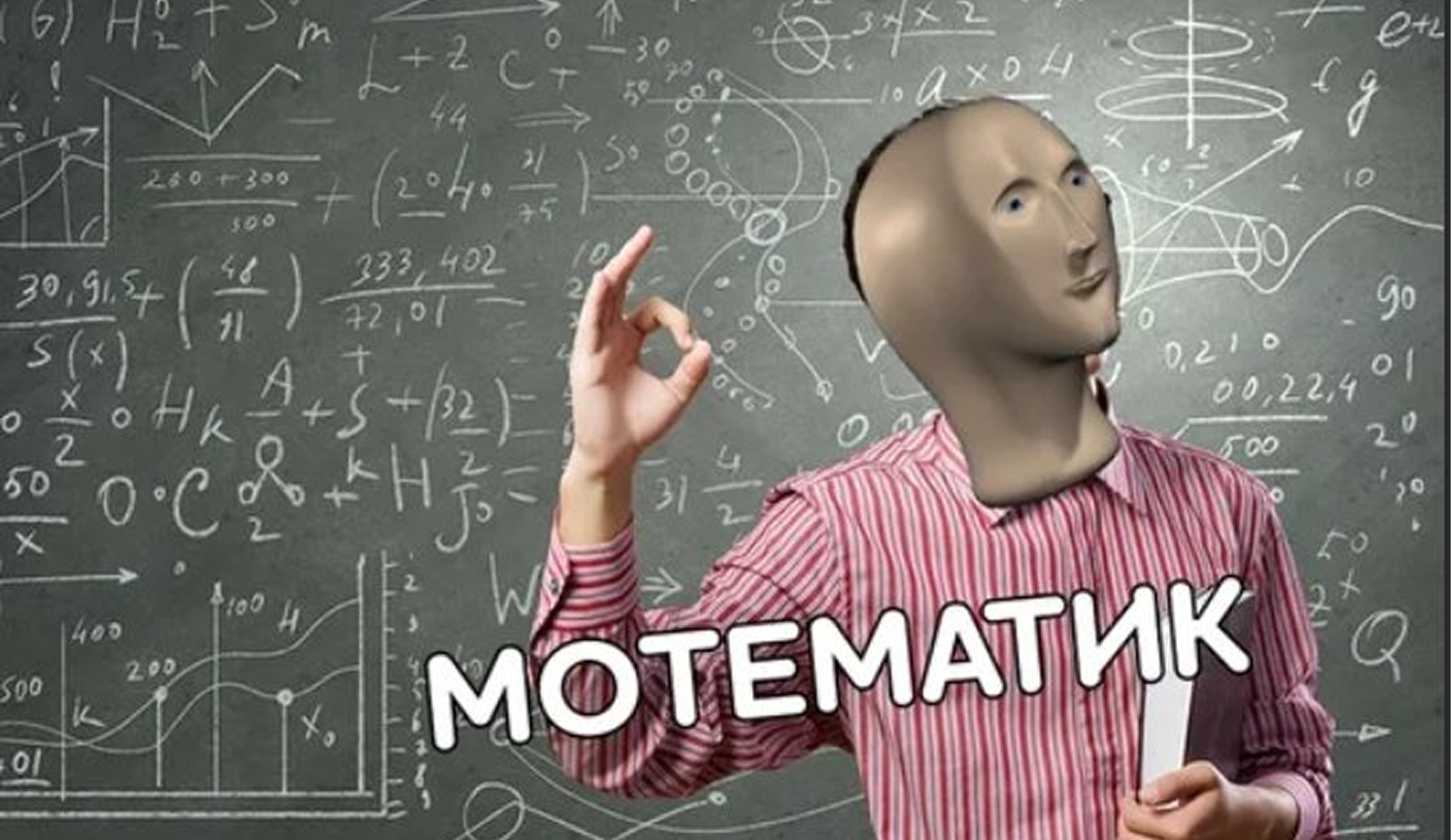 Математические методы научного исследования: описание + примеры