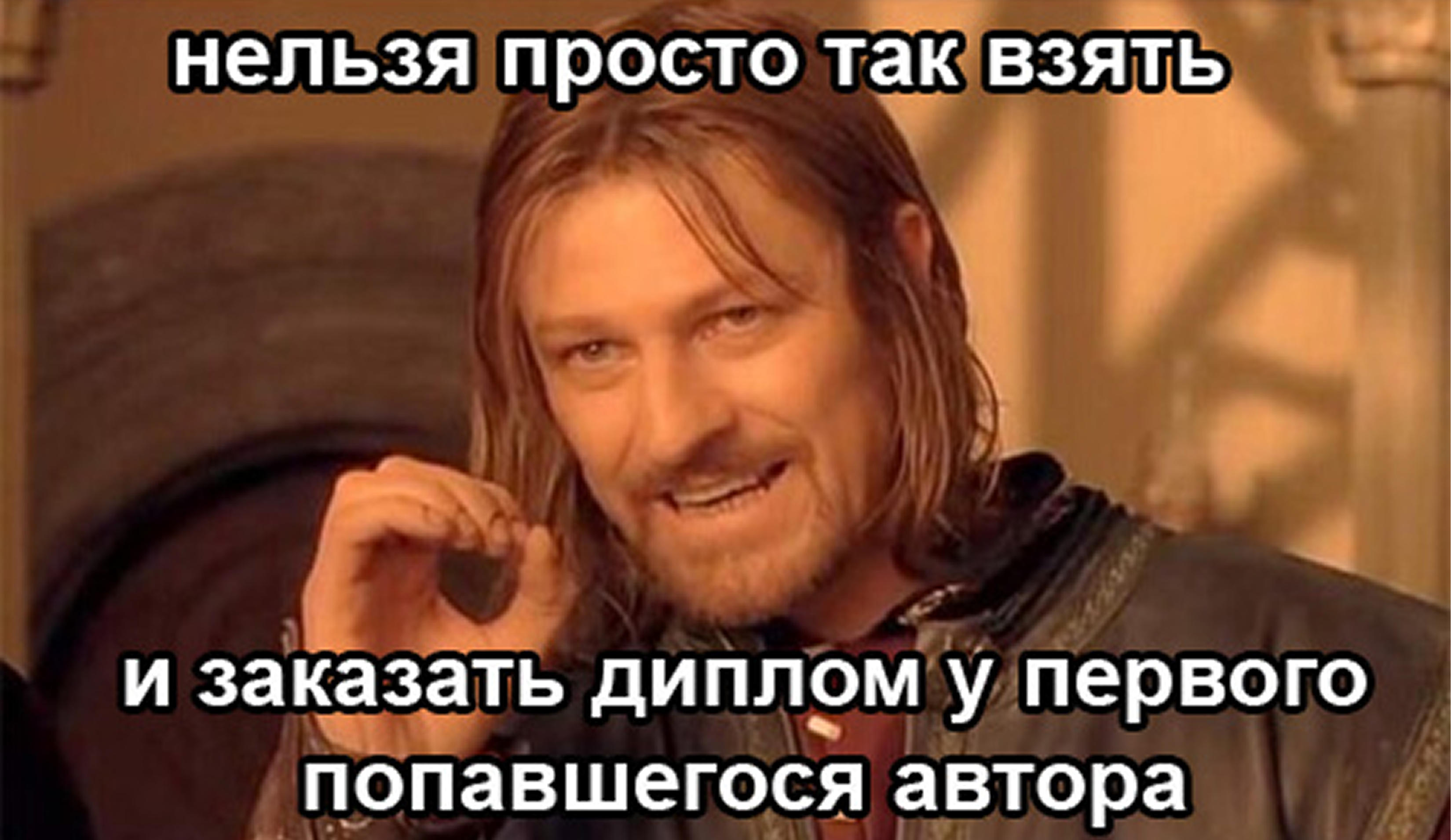 Где заказать диплом и как выбрать исполнителя?