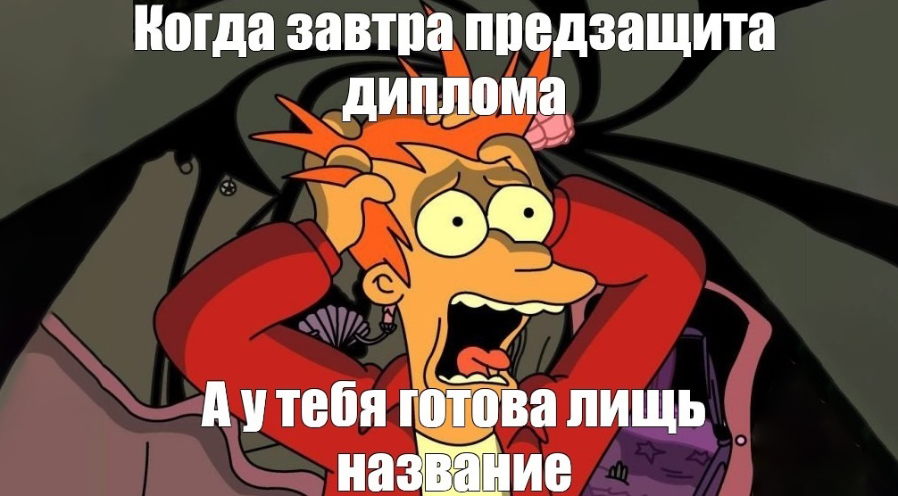 Теоретические аспекты ВКР: как их обозначить в работе?