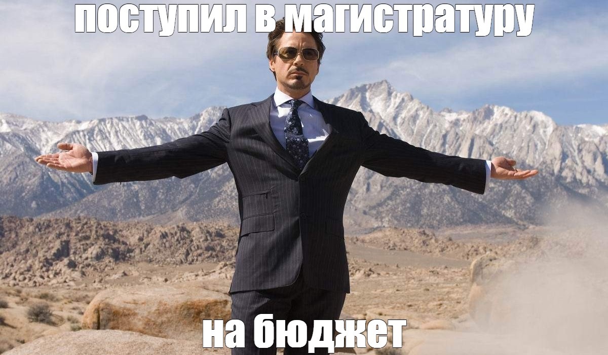 Что дает магистратура и как она влияет на трудоустройство?