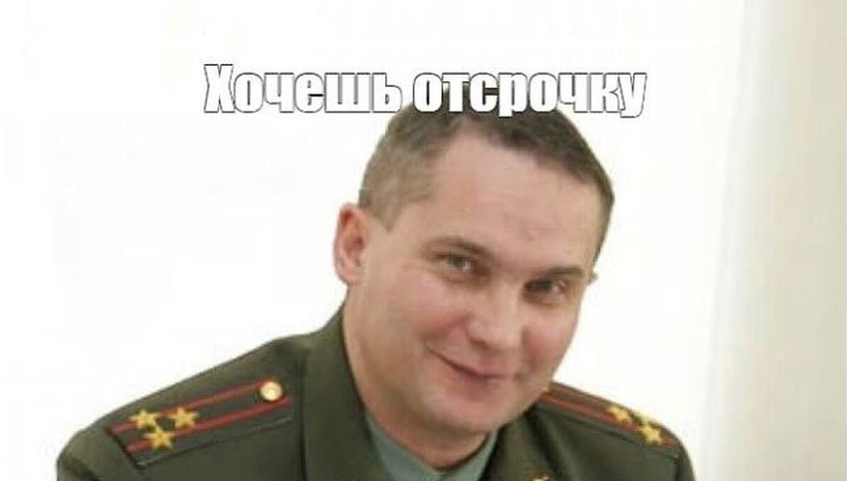 Отсрочка от армии в аспирантуре: как ее получить?
