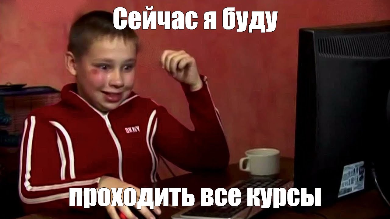 Какие существуют курсы для студентов вузов?