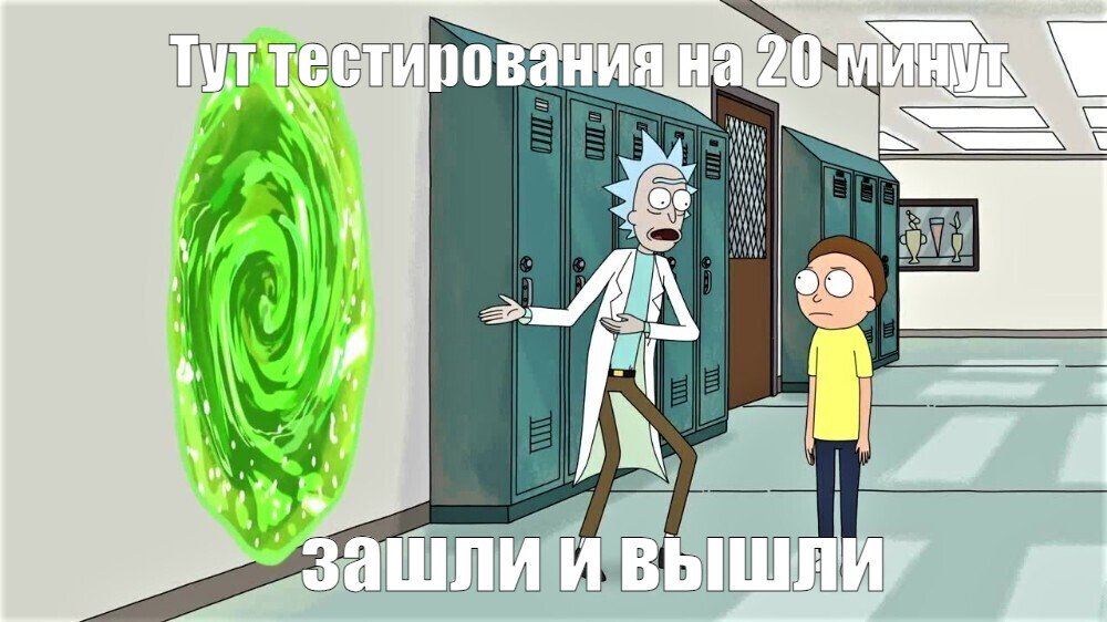 Что такое репетиционное тестирование и для чего оно нужно?