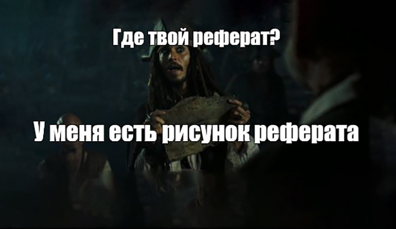 Что такое реферат-обзор и чем он отличается от обычного реферата?