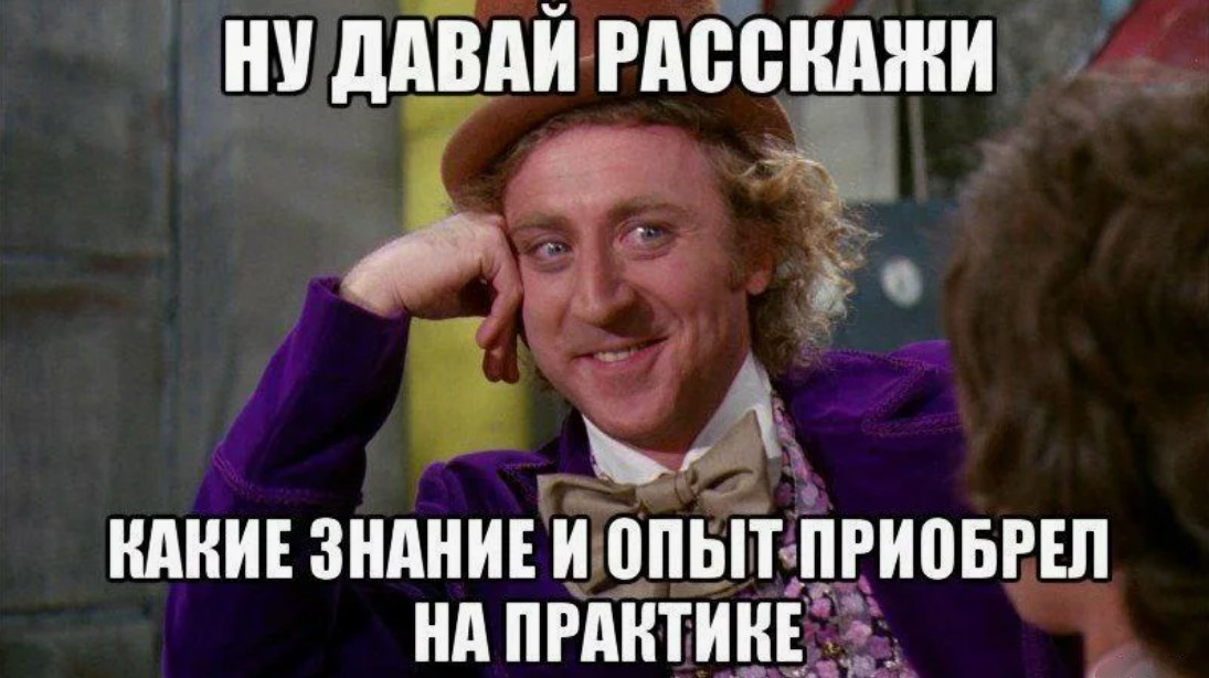 Как проходит практика у заочников?
