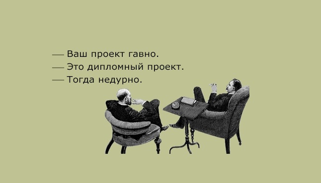 Основные задачи дипломной работы и как их грамотно раскрыть при написании