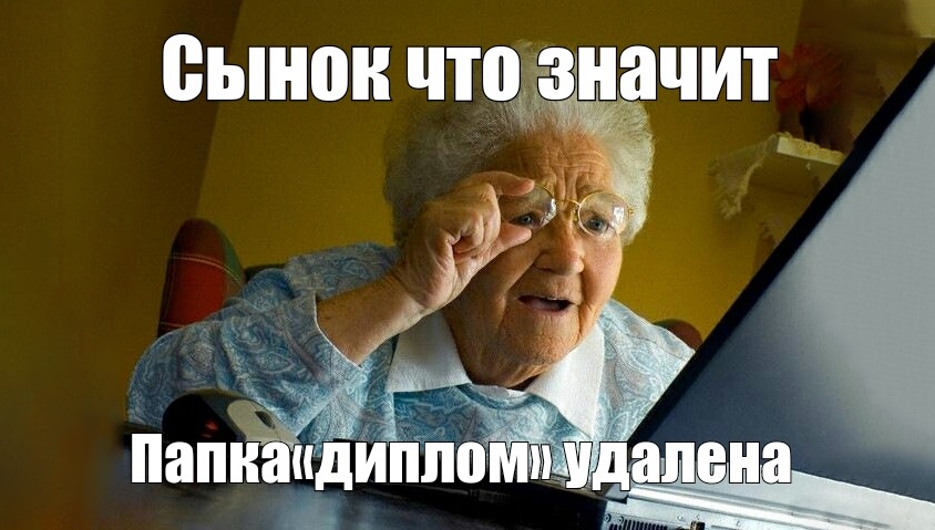 Правильное оформление диплома по ГОСТу. Что нужно знать