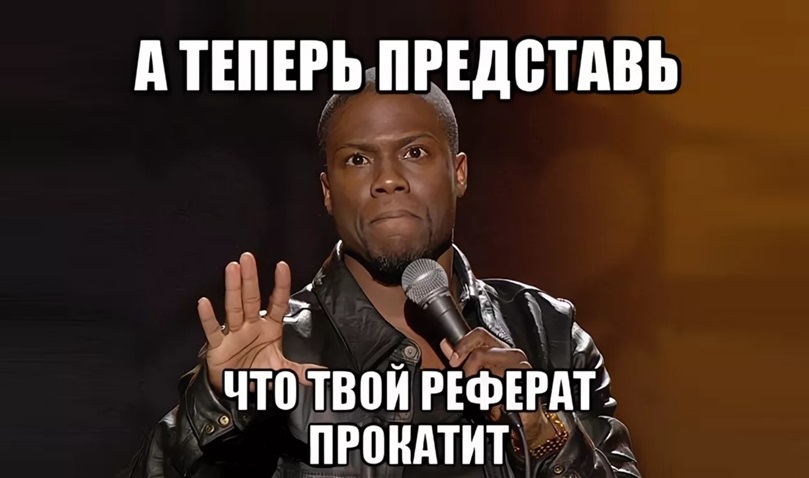 Как и где можно найти реферат на заказ и на что обратить внимание перед заказом?