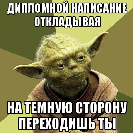 Что значит черный диплом мем