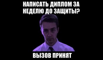 Как правильно сделать и оформить сноски в дипломной работе