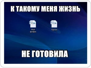 Как быстро написать курсовую и можно ли успеть написать за ночь? В чем заключается опасность такой курсовой для студента