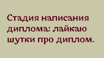 Как правильно оформить практическое исследование в дипломной работе