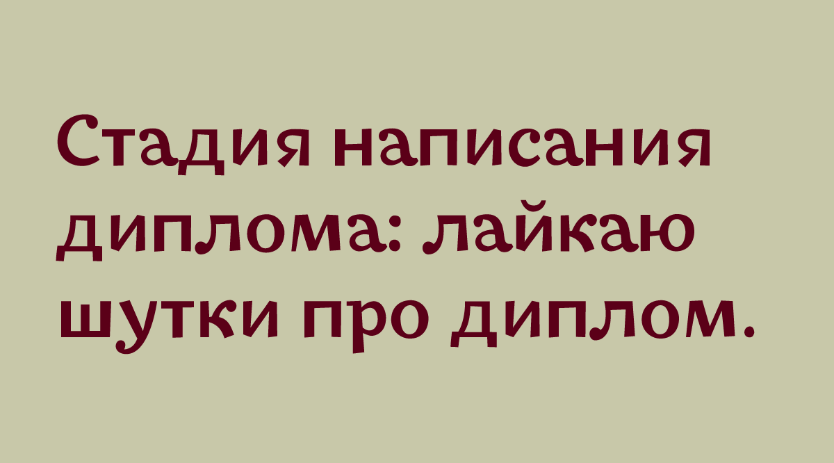 Как правильно оформить практическое исследование в дипломной работе