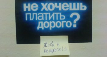 Как студенту получить место в общежитии: какие документы нужны, и сколько стоит студенческая общага?