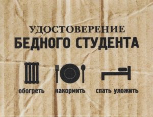 Как студенту экономить деньги: полезные советы финансовой грамотности учащихся