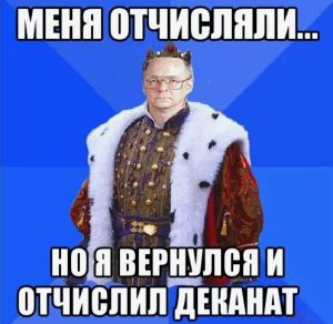 Возможно ли отчисление на платном обучении, и что делать, если вас отчисляют?