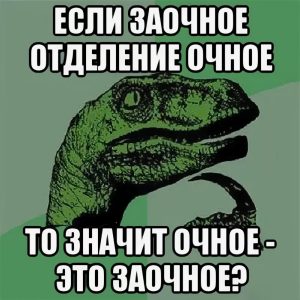 Сессия заочников: когда она начинается, и отличается ли она от сессии очников?